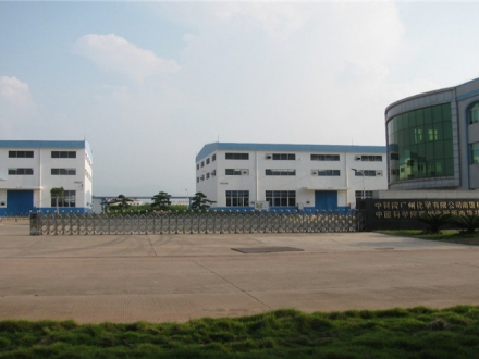 南雄生產基地